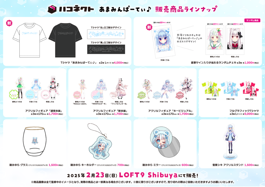 イベント情報】あまみんぱーてぃ♪ presented by ハコネクト 開催決定 
