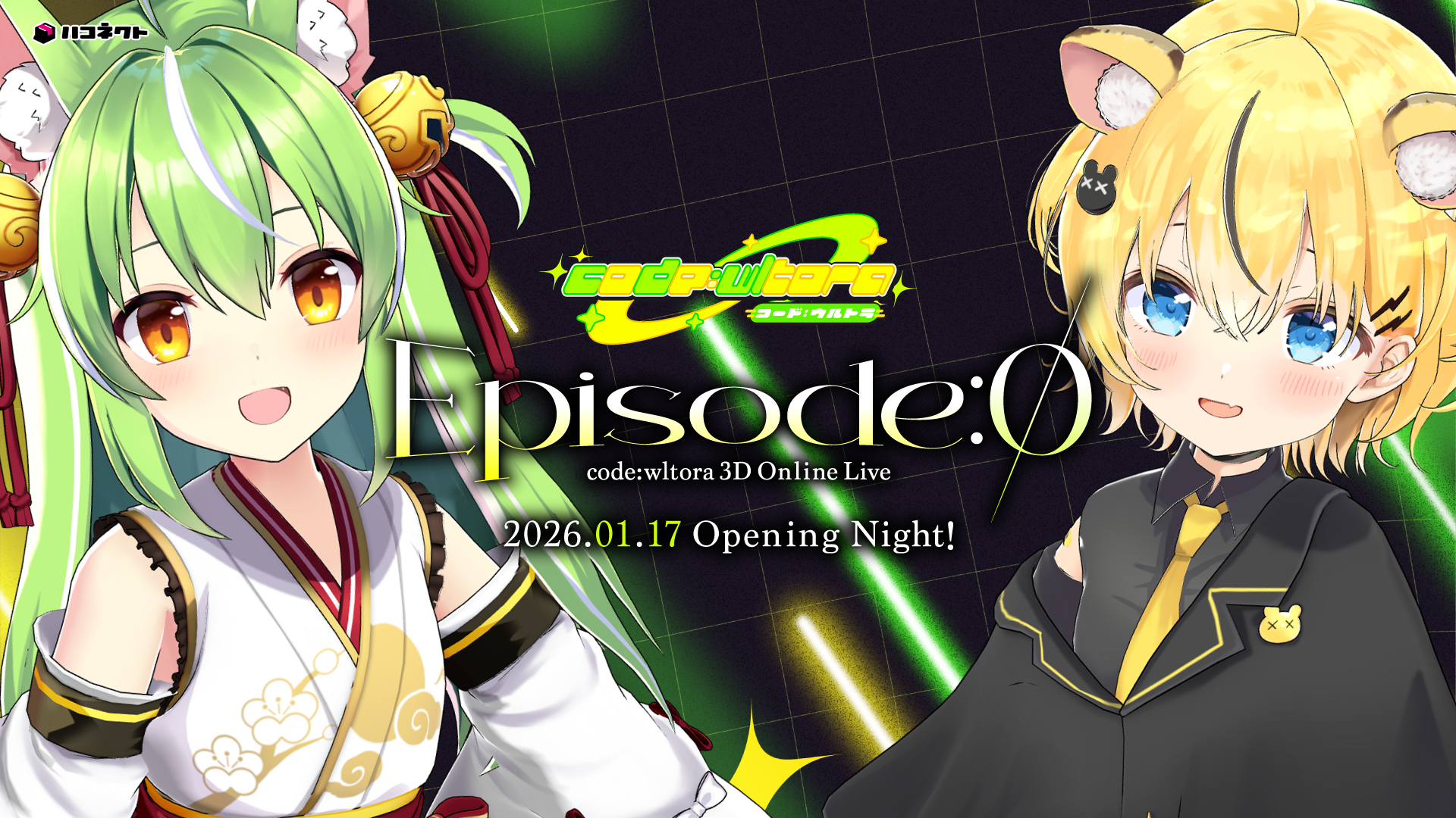 code:wltora 3D ONLINE LIVE 【Episode:0】開催決定！