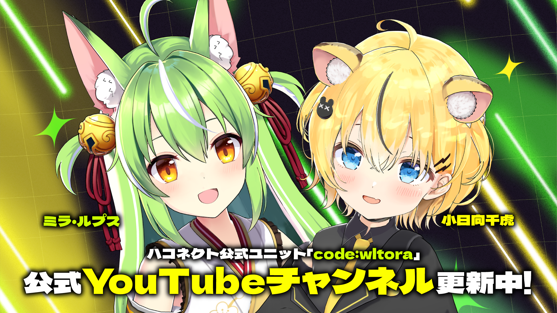 code:wltora 公式YouTubeチャンネル更新中！